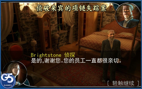 靈異旅館中文版（Brightstone Mysteries: Paranormal Hotel）） v1.0.0 安卓版 0