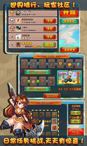 跑酷三国内购修改版 v1.0 安卓版1