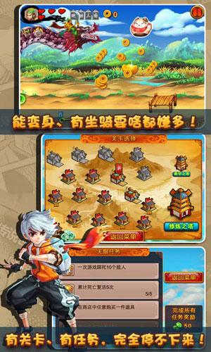 跑酷三国内购修改版 v1.0 安卓版2