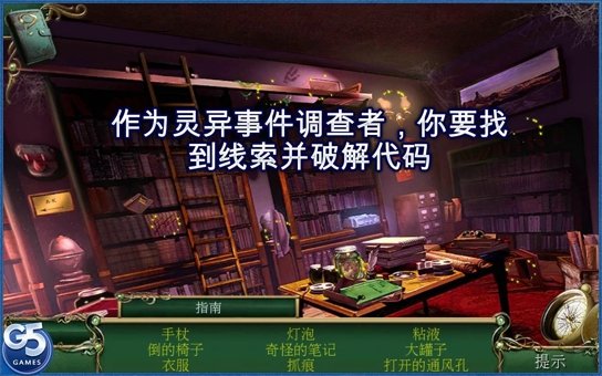 9条线索蛇溪的秘密中文版 v1.1 安卓版2