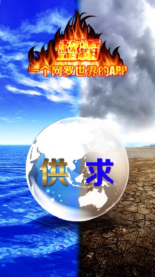 整霸app v2.9.8 安卓版0