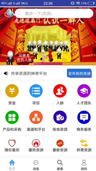 整霸app v2.9.8 安卓版1