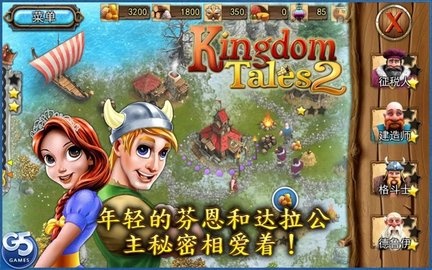 王国传说2汉化版 v1.0.0 安卓版3