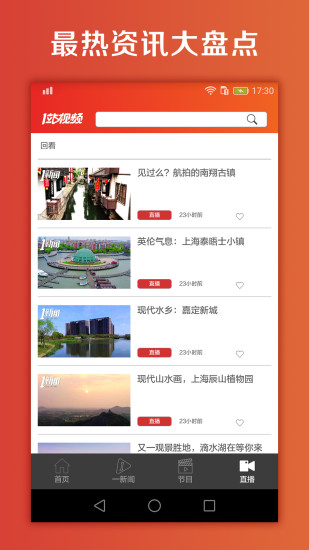1站视频手机版 v2.1.3 安卓版0