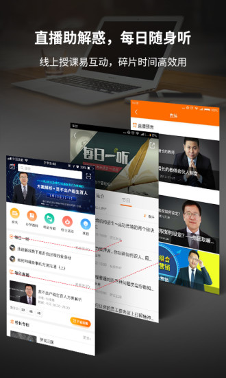 校长云app v4.0.0 安卓版3