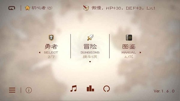 七勇者与魔王城游戏 v1.6.5 安卓版1