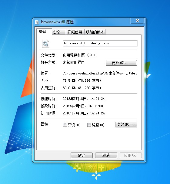 browsewm.dll文件 截图0