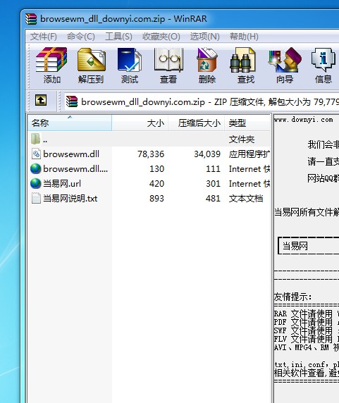 browsewm.dll文件 截图1