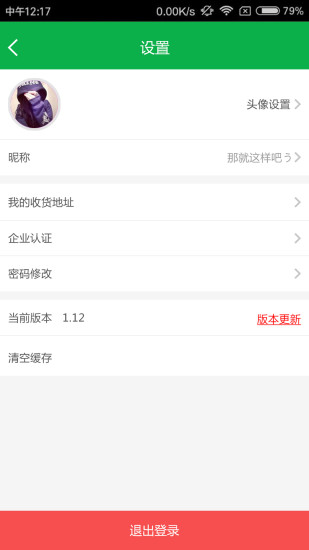 由来网信息化app 截图2