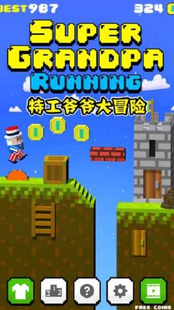 特工爷爷大冒险中文版 v1.1.0 安卓版2