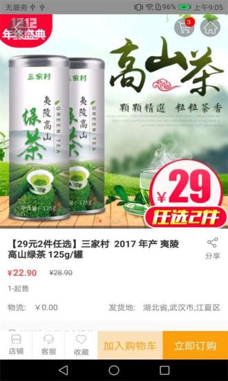 南泥灣app 截圖2