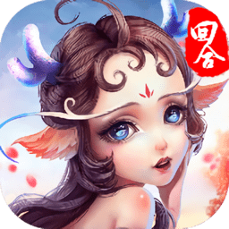 梦幻神语2456客户端游戏v1.0.1.0 安卓版