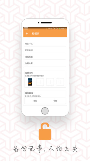 轻记事app v3.30.103 安卓版2