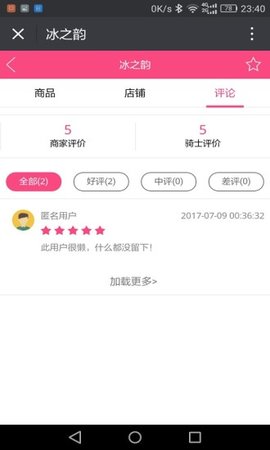 沃码购app v1.0.9 安卓版3
