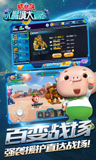 猪猪侠水晶城大冒险手机版 v1.3 安卓版2