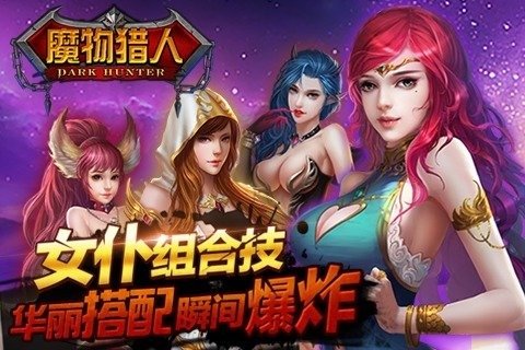 魔物猎人修改版 v1.1.0.0 安卓汉化版1