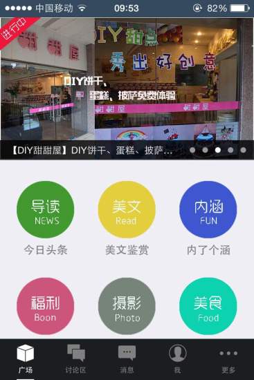 芜湖派app