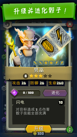 骰子猎人中文修改版 截图0