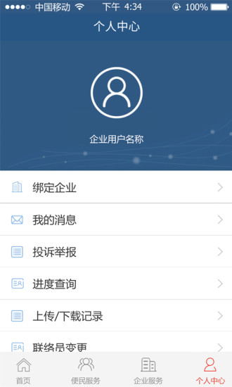 长沙工商手机版 v1.0.46 安卓版 1