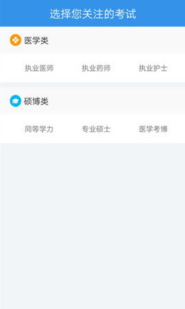 环球卓越app v1.2.0 安卓版1