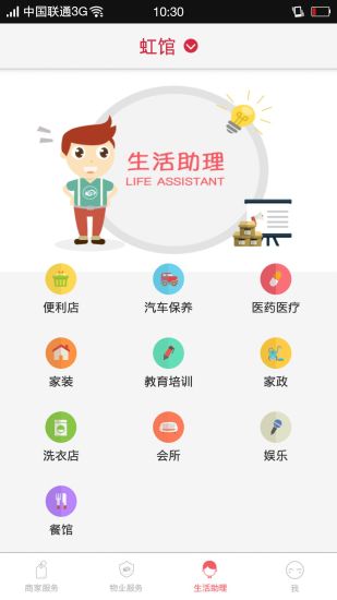 蝸牛公社app 截圖2