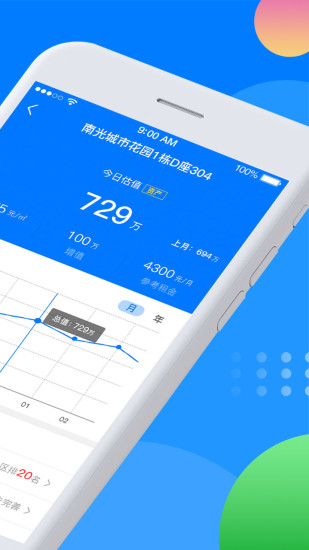 蓝蜗牛app 截图1