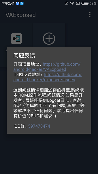 vaexposed吾爱修改版 v0.9.8 安卓免root版2
