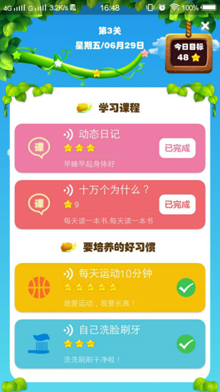 蜗牛心愿app v1.0 安卓版0