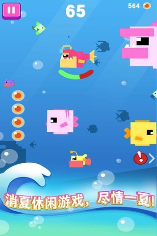 大鱼小鱼大作战手游 v1.0.2 安卓版3