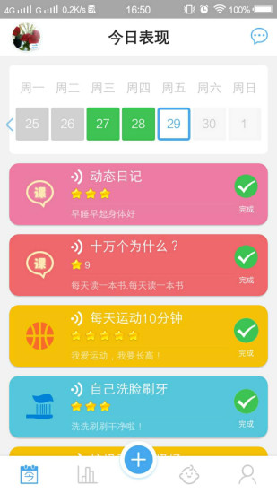 蜗牛心愿app 截图2