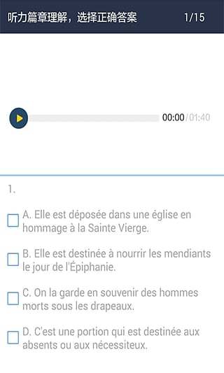 蜗牛法语手机版 v1.0.0 安卓版3