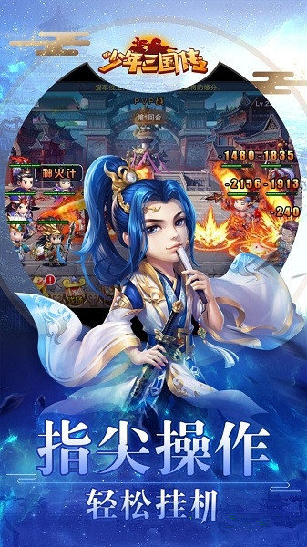 新少年三国bt变态版 v1.1.0 安卓版1