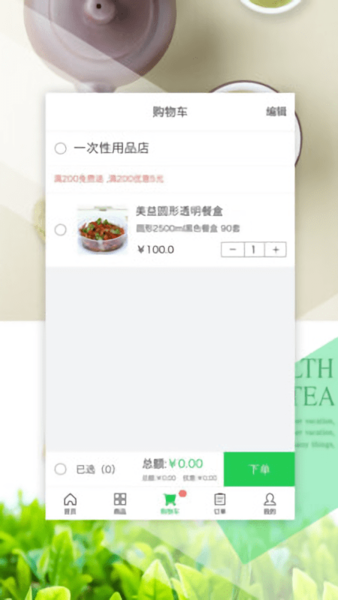 快厨app v1.5 安卓版1