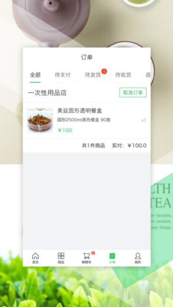 快厨app v1.5 安卓版2