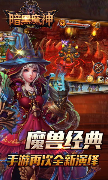 暗黑魔神内购修改版 v1.0.6 安卓版3