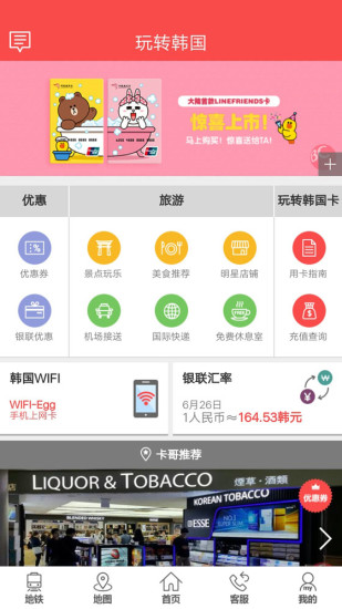 玩转韩国app v3.2.4 安卓版1