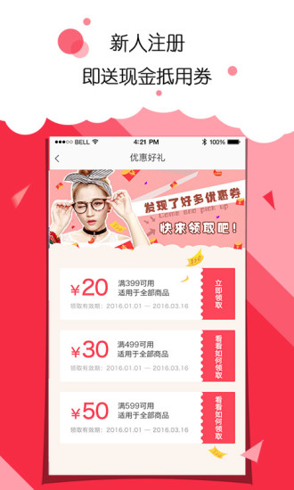 购轻松韩国app v2.1.1 安卓版2