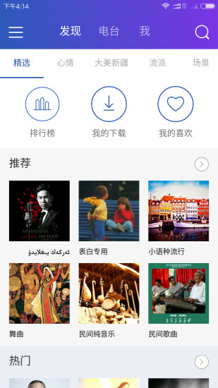 subat fm app