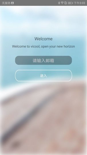 vicool手機(jī)版 v1.0.14 安卓版 0