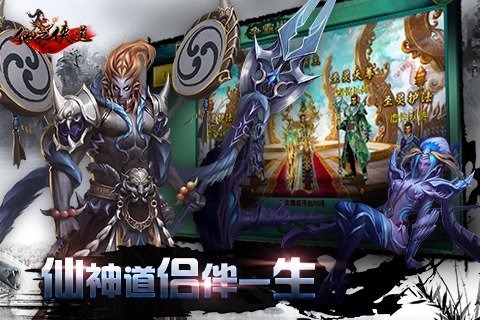 仙之侠道手游 v1.0.0 安卓版0