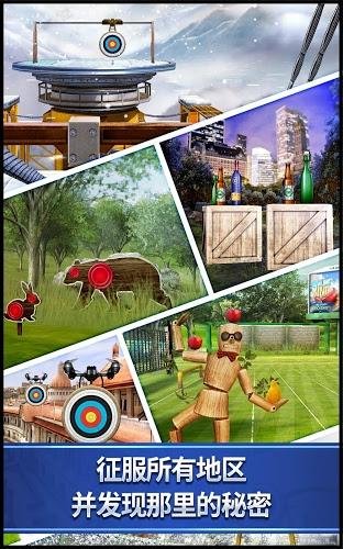 Archery King内购最新版 v1.0.17 安卓版2