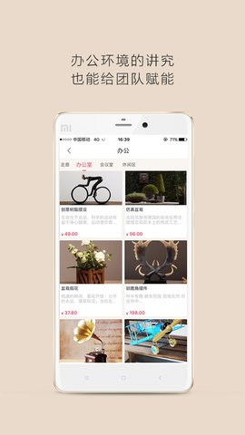 家范儿app 截图0