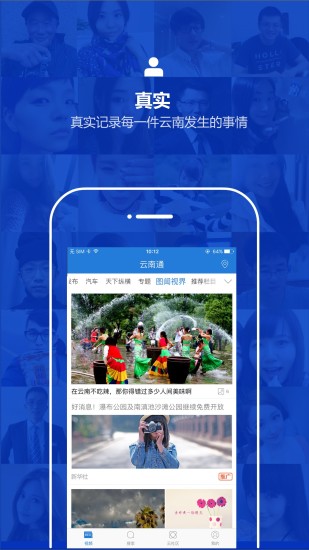 云南通app v4.1.0 安卓版0