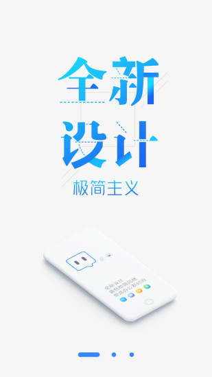 三维云办公app 截图0