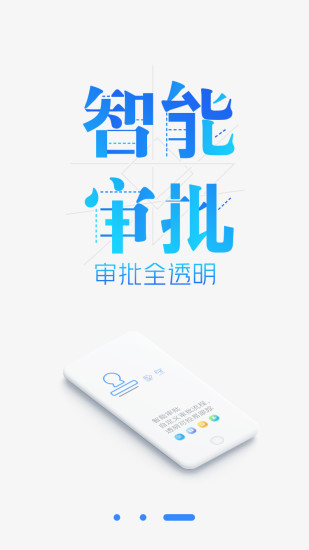 三维云办公app v2.0.202008311356 安卓版2