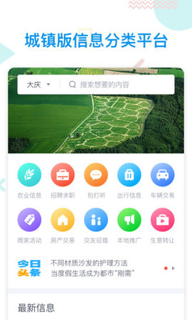 小城生活app v0.1.3 安卓版0