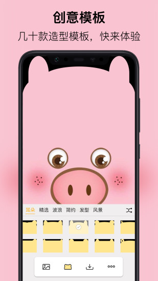 刘海壁纸app 截图1