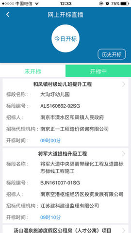 江苏招投标软件下载,江苏招投标软件下载官网-第5张图片-雷盾自助建站|ai文本生成,aigc软件站公司网站源码-天霸装饰 江苏招投标软件下载,江苏招投标软件下载官网-第5张图片-雷盾自助建站|ai文本生成,aigc软件站公司网站源码-天霸装饰