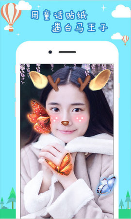 激萌美妆美颜相机app 截图1