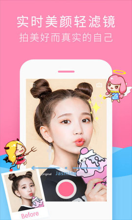 激萌美妆美颜相机app v6.1.4 安卓版3